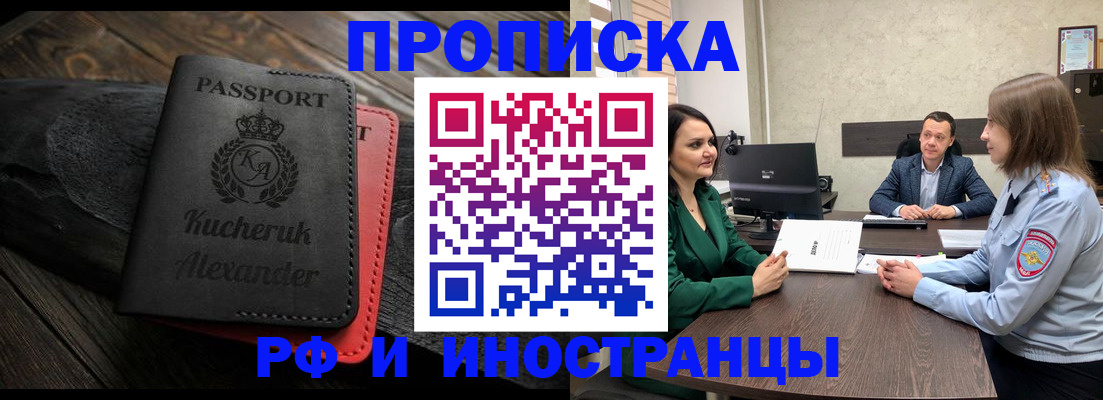 прописка для военкомата в Татарстане