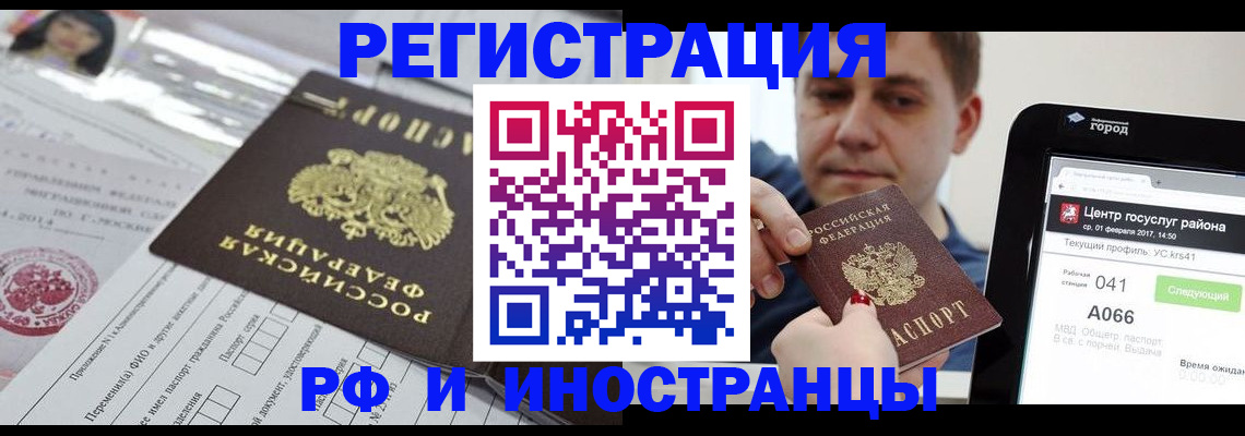 регистрация в Татарстане
