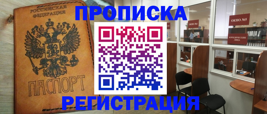 временная регистрация законно в Татарстане