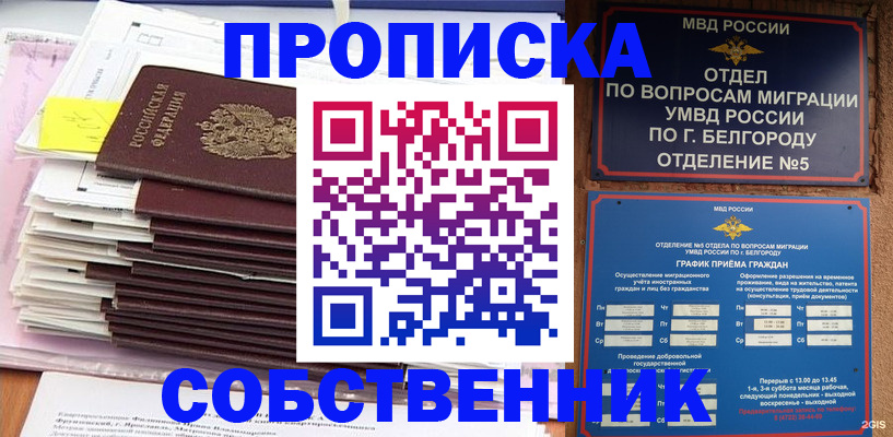 прописка законно в Татарстане