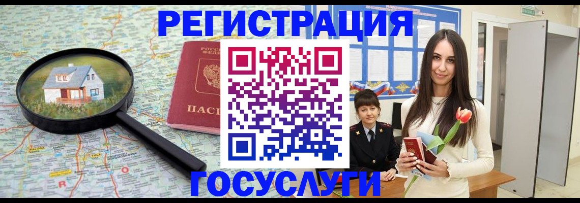 прописка для кредита в Татарстане