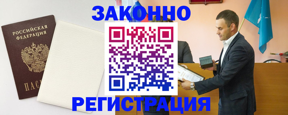 прописка в Татарстане