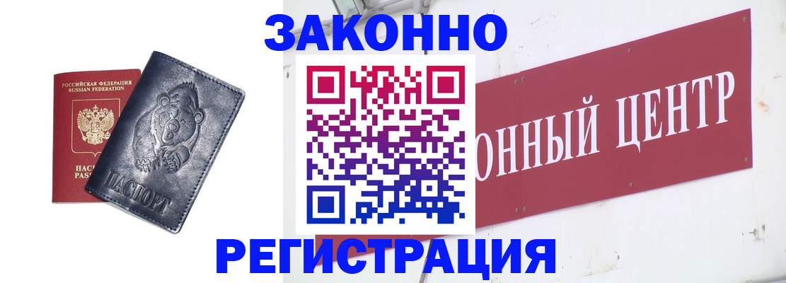 прописка в Татарстане
